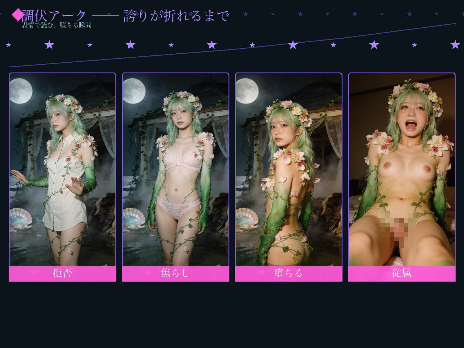 幻獣娼館ノクス サンプル4