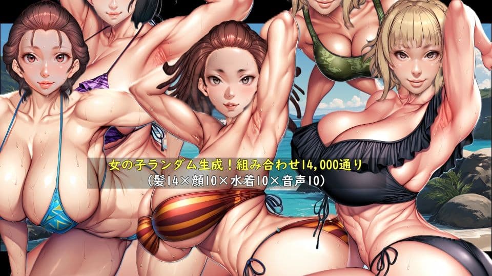 【女の子ランダム生成】真夏の海でマッサージおじさんにしこたま種付けされちゃった！ サンプル1