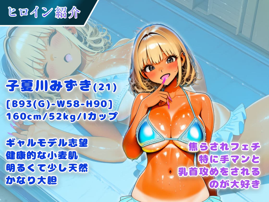 海の家ギャル孕ませ物語 サンプル2