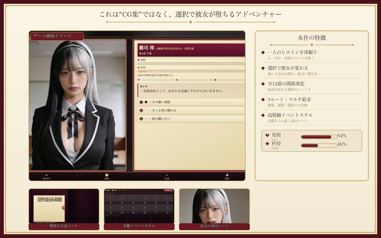 完璧生徒会長の放課後 サンプル4