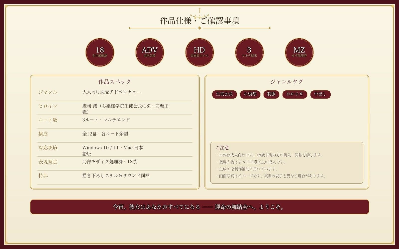 完璧生徒会長の放課後 サンプル6
