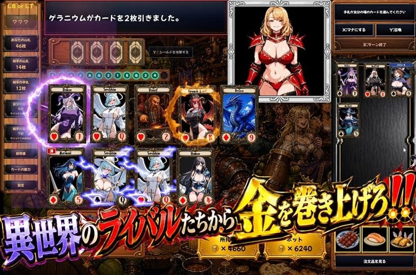 デュエル・ギャンブラー サンプル1