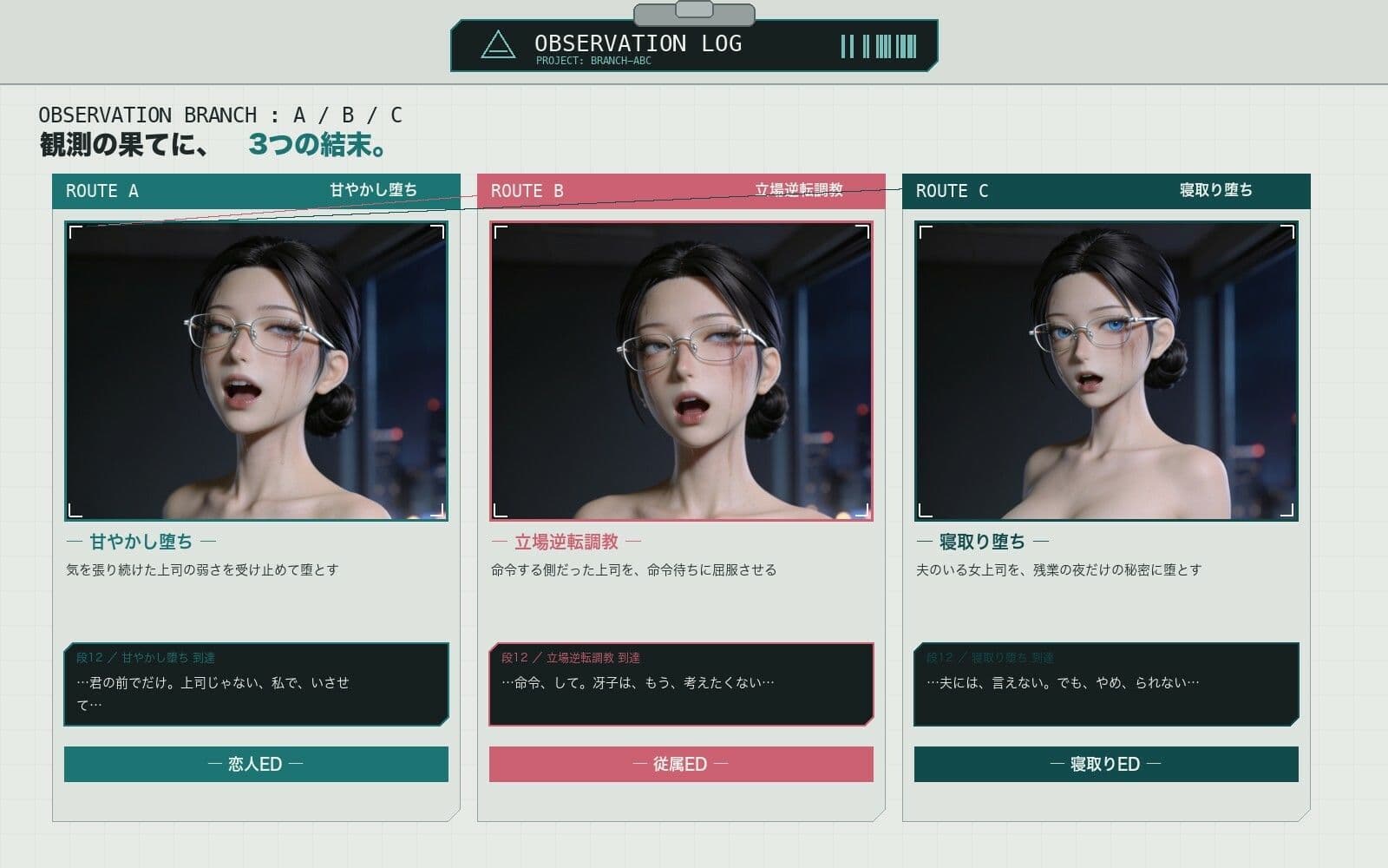 能面上司 残業査定録 サンプル2