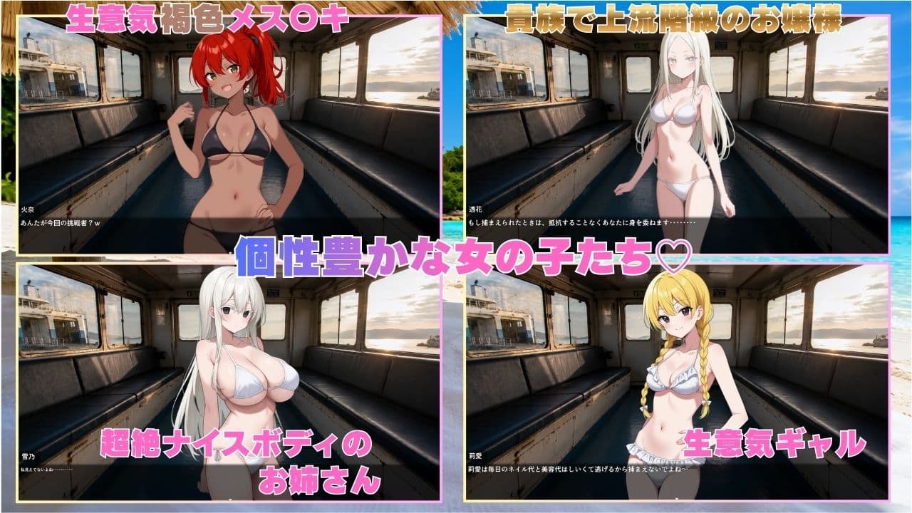 捕まったら即挿入！ 裸島かくれんぼ大会 サンプル3