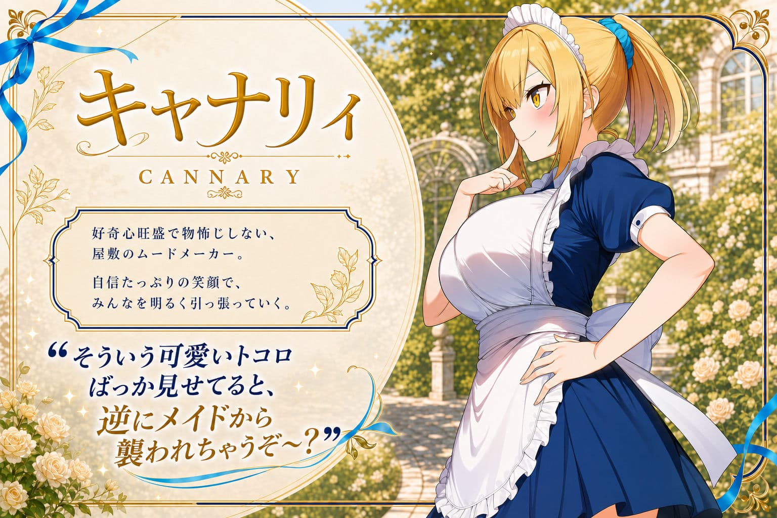 僕を慕う3人のメイドが催●オジサンに寝取られるまで サンプル1