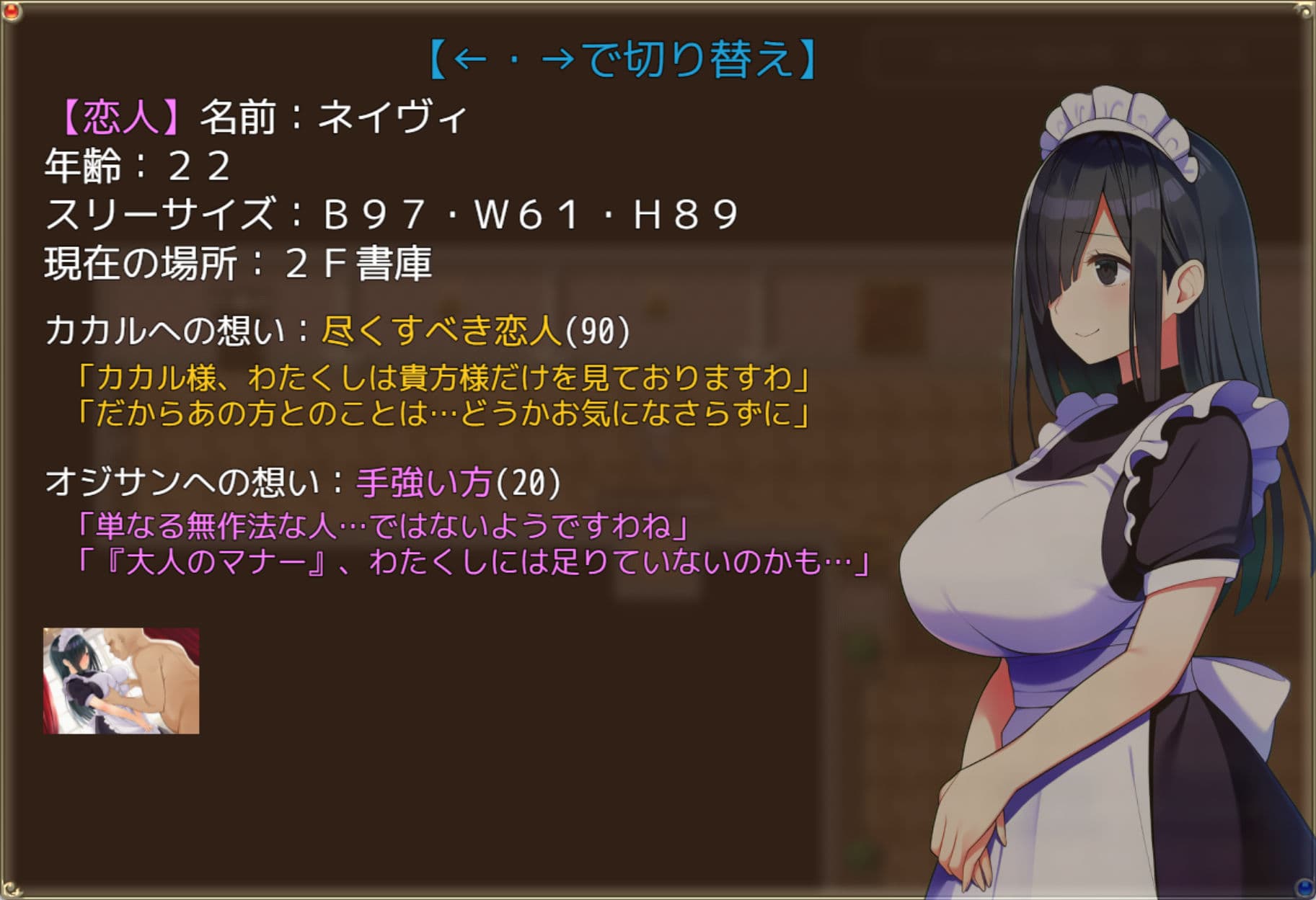 僕を慕う3人のメイドが催●オジサンに寝取られるまで サンプル9