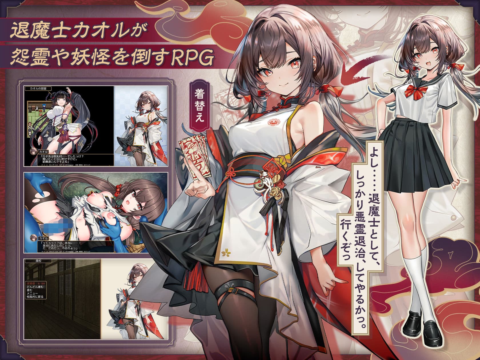 退魔士カオル〜マゾバレ厳禁因習村〜 サンプル1