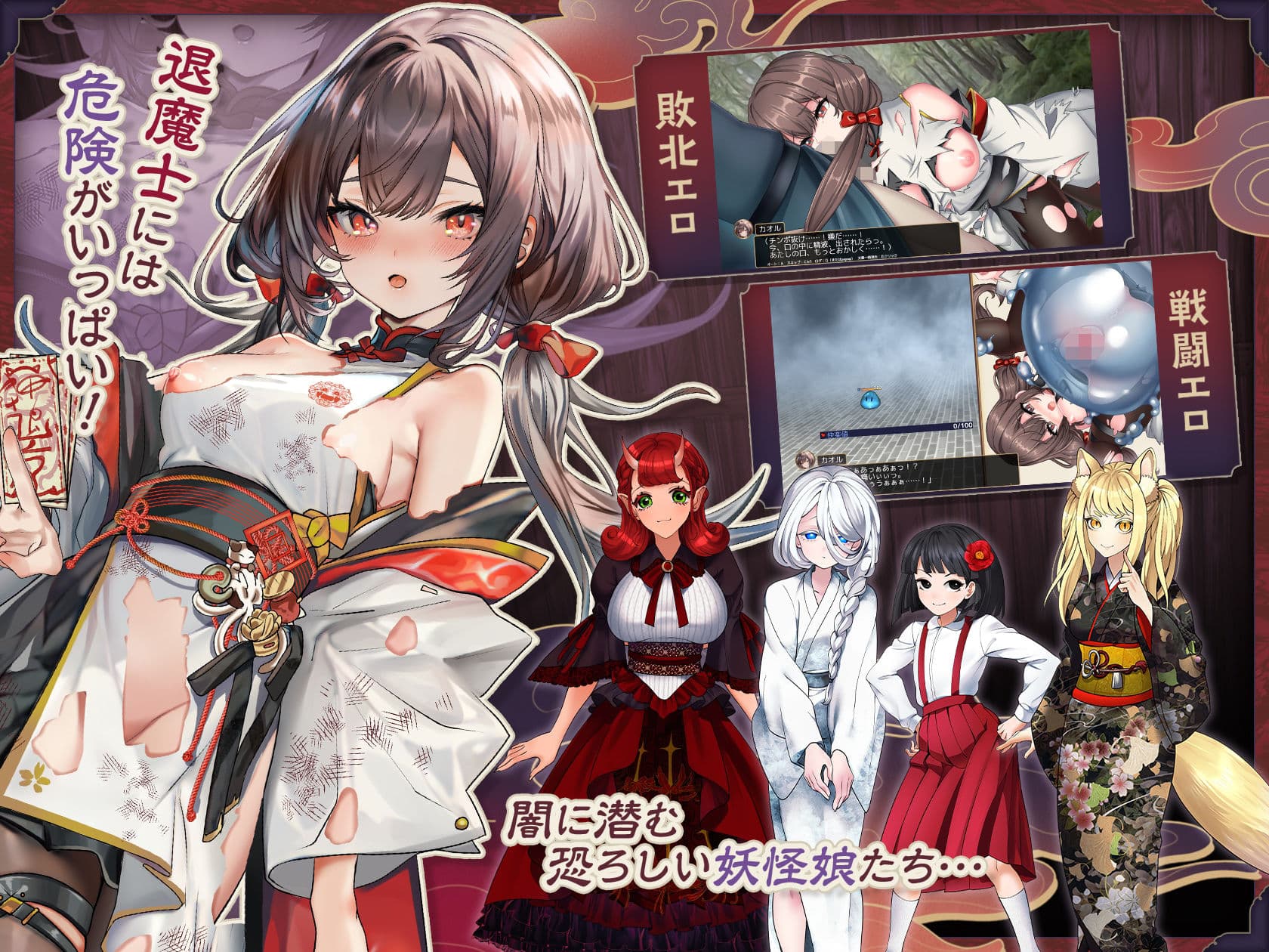 退魔士カオル〜マゾバレ厳禁因習村〜 サンプル2