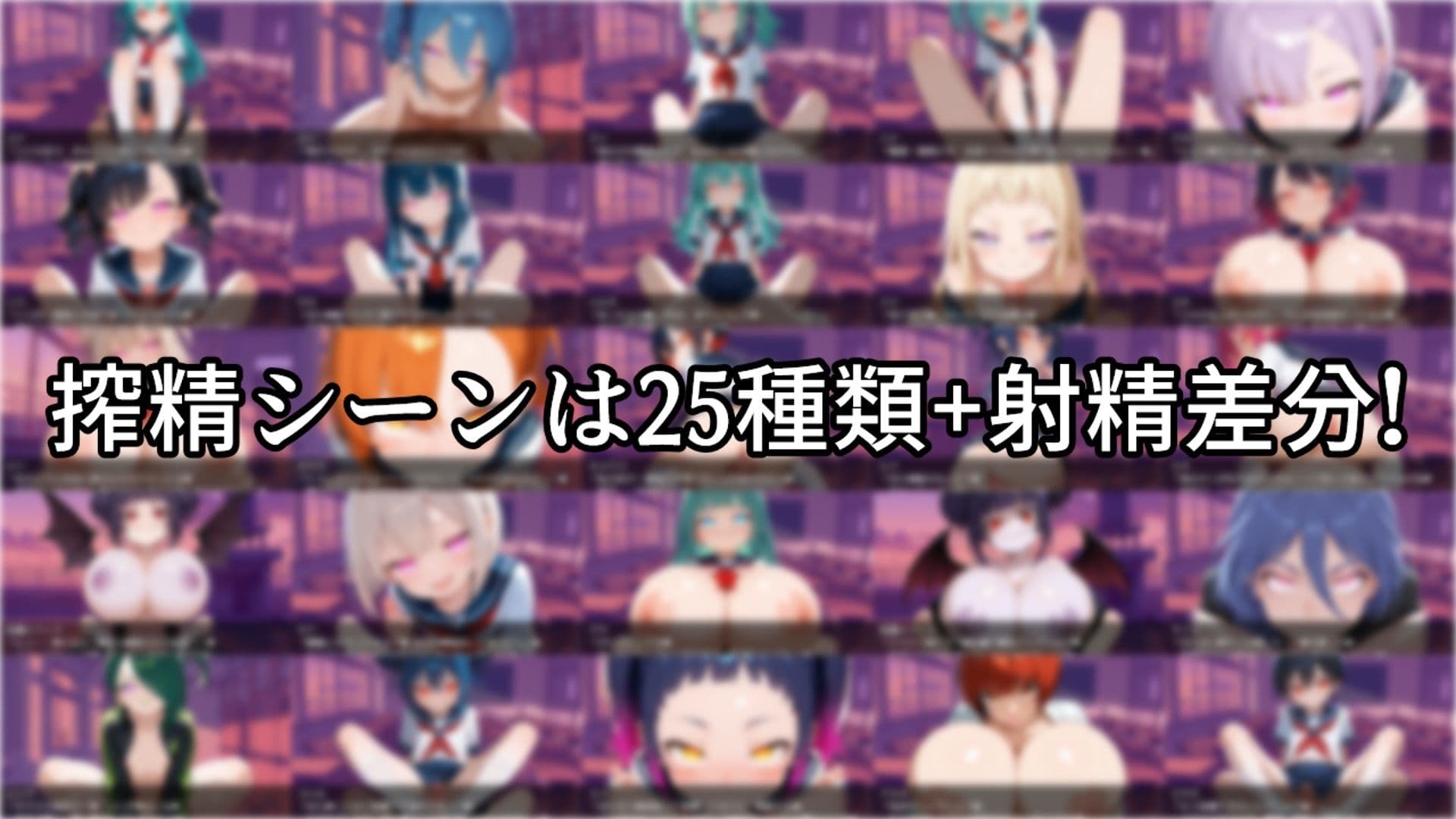 搾精学園エスケープ サンプル1