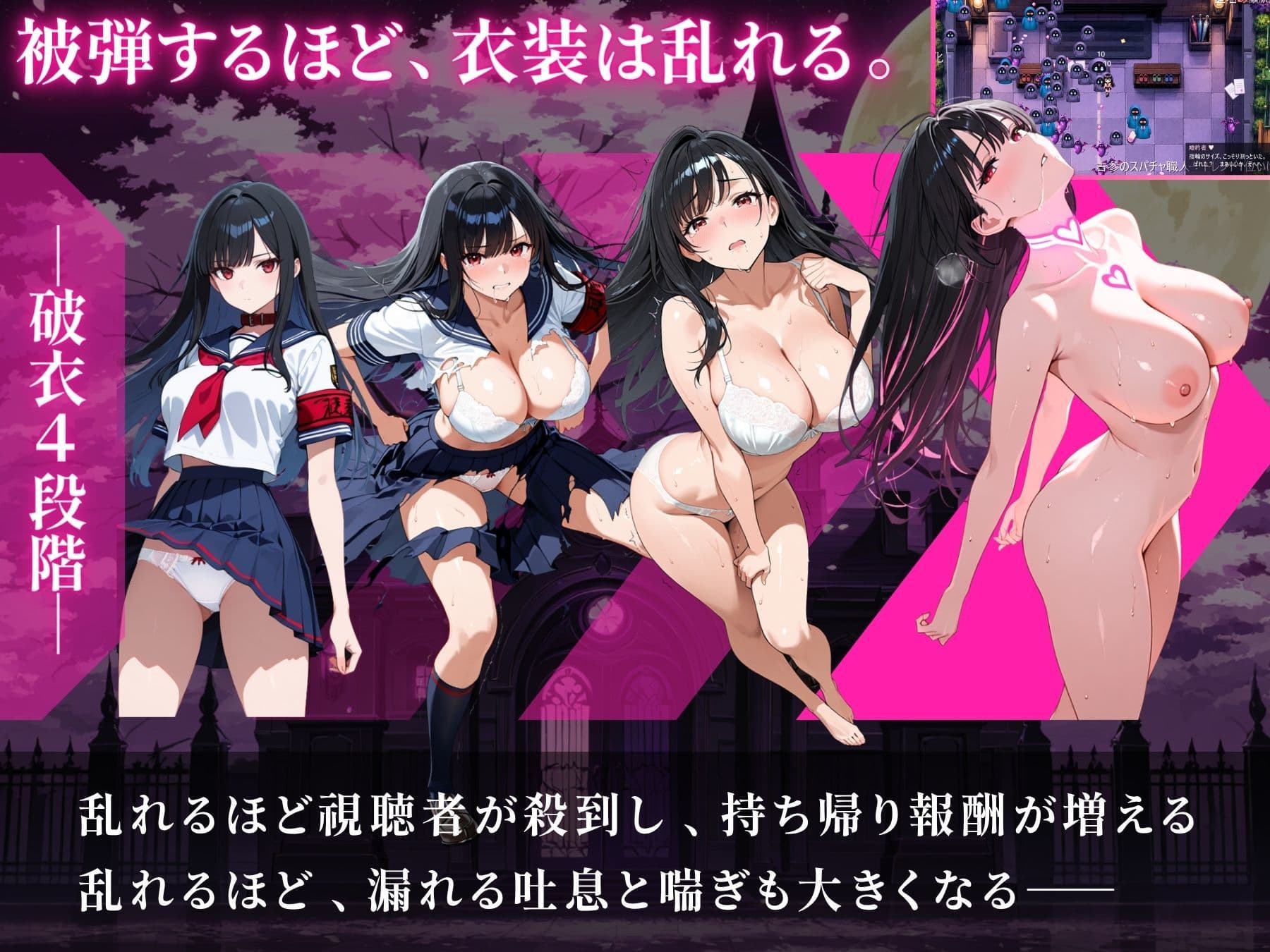 淫堕サバイバー ―催○に呑まれる風紀委員長― サンプル2