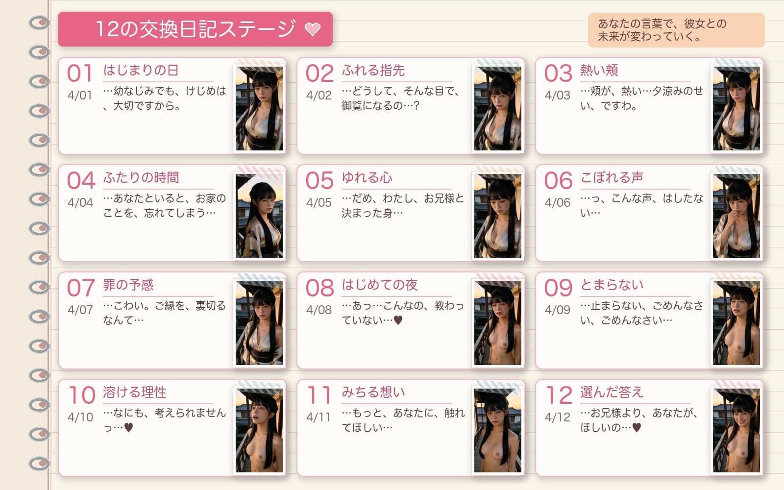 許嫁と縁側の約束 サンプル2