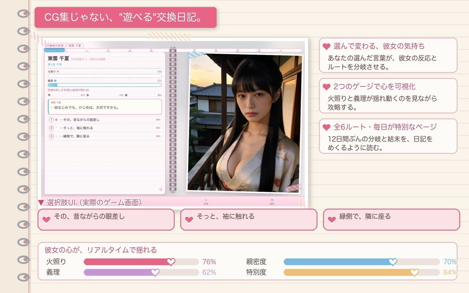 許嫁と縁側の約束 サンプル4