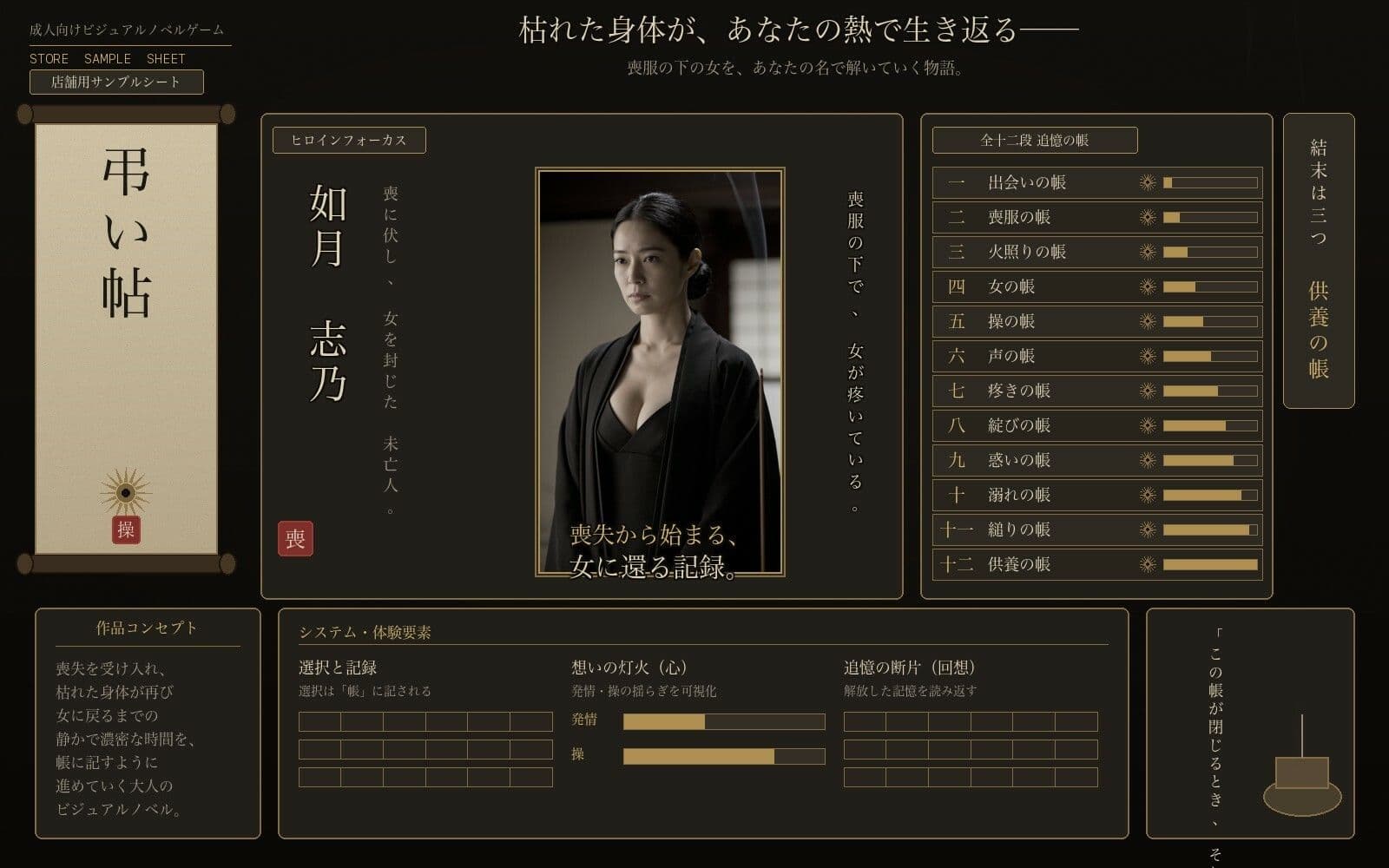 喪服の未亡人 サンプル1