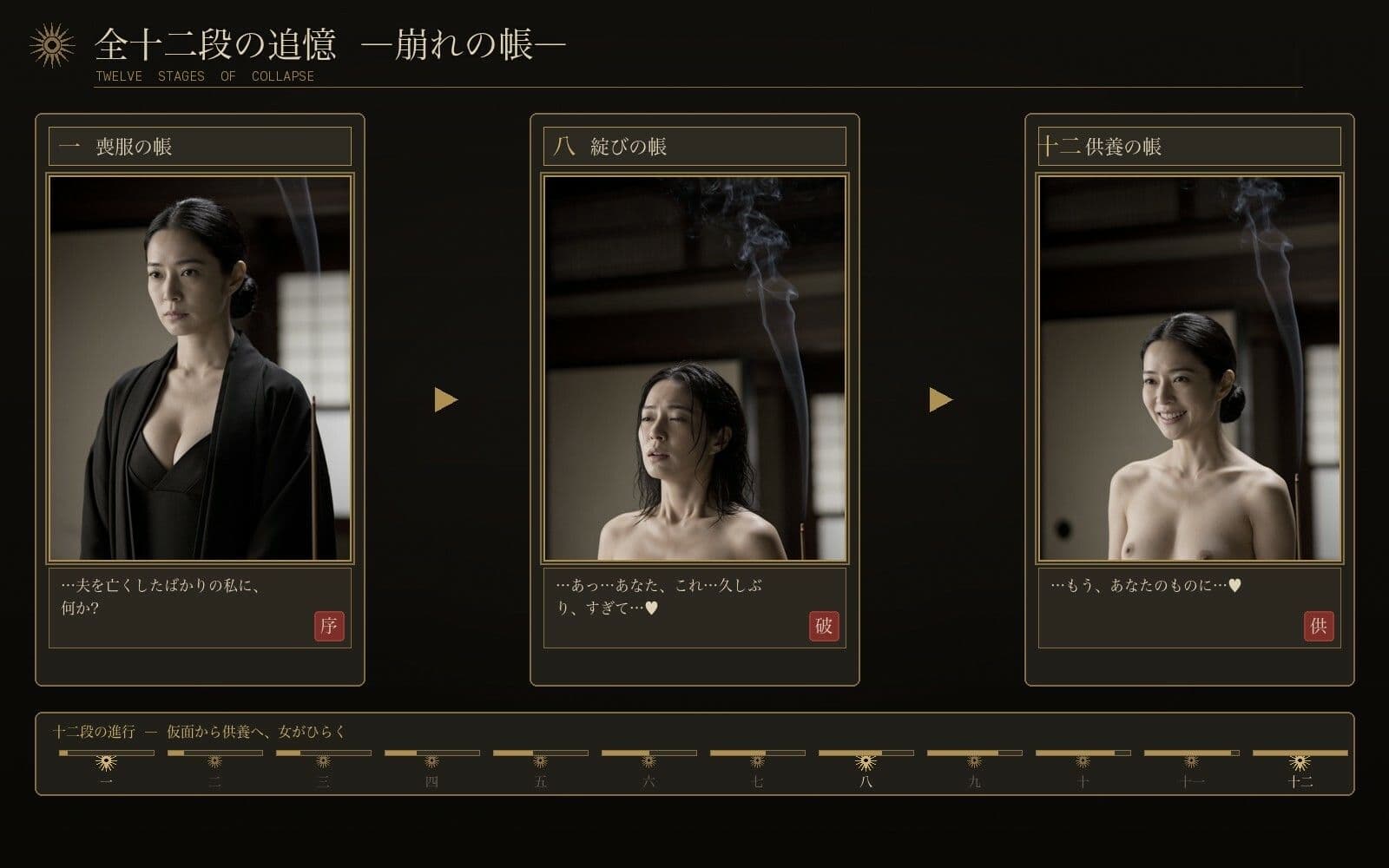 喪服の未亡人 サンプル2