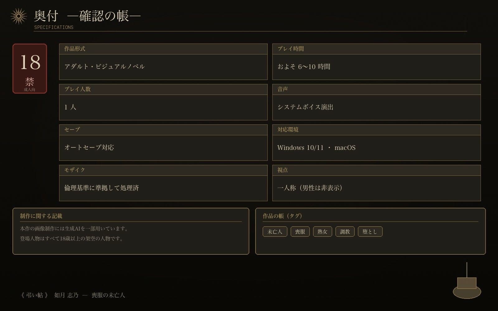 喪服の未亡人 サンプル6