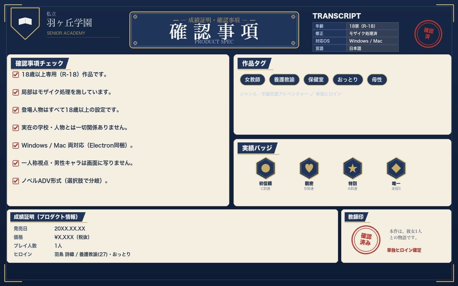 甘やかし養護教諭を保健室 サンプル6