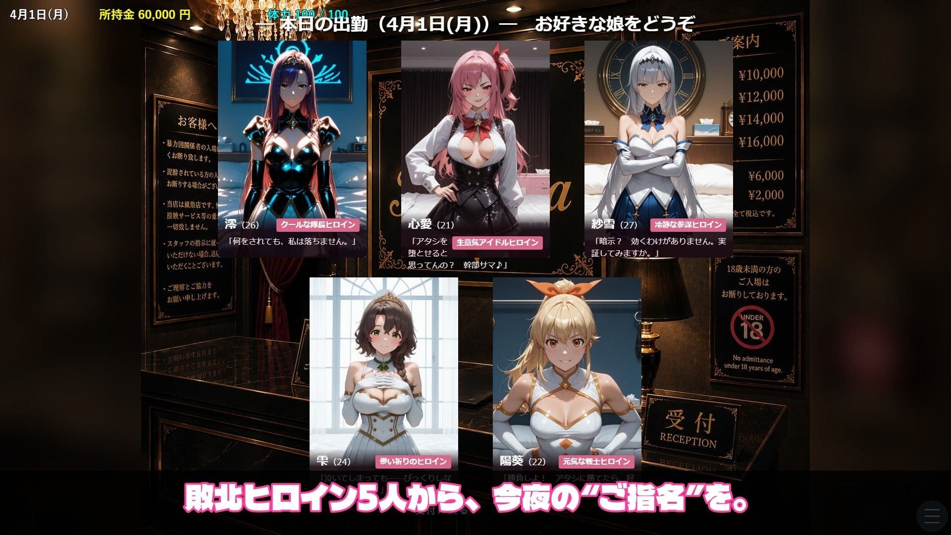 魔法少女風俗ファンタジア 〜コスプレ風俗で敗北ヒロインを指名して中出しするまで〜 サンプル2