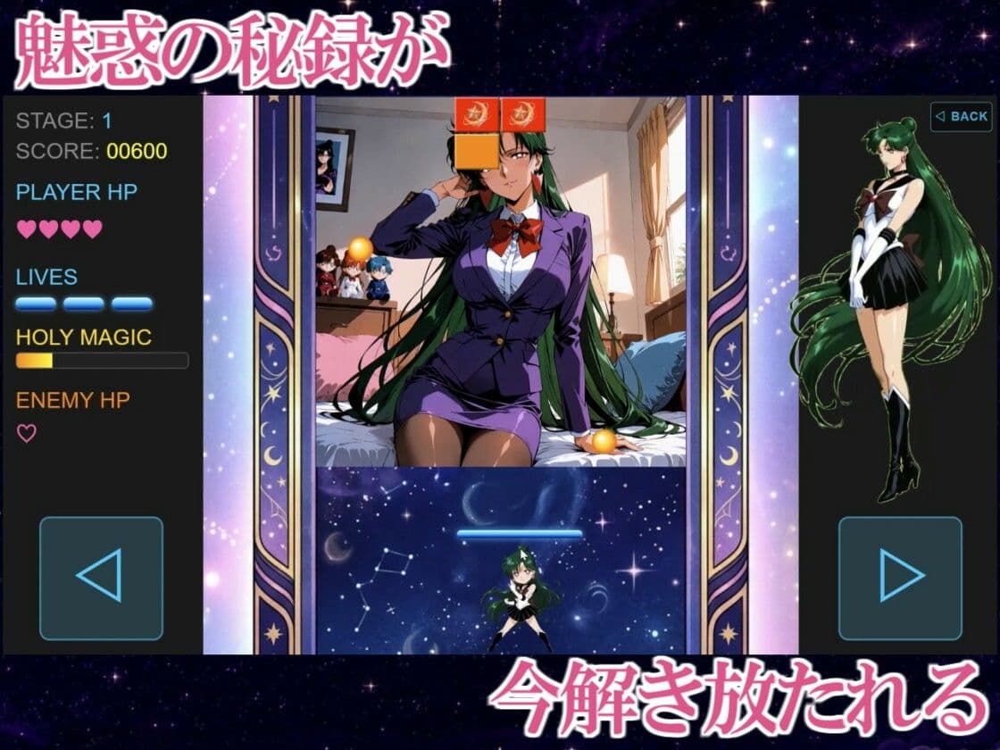 COSMIC BREAKOUT - Plutonian Chapter - サンプル2