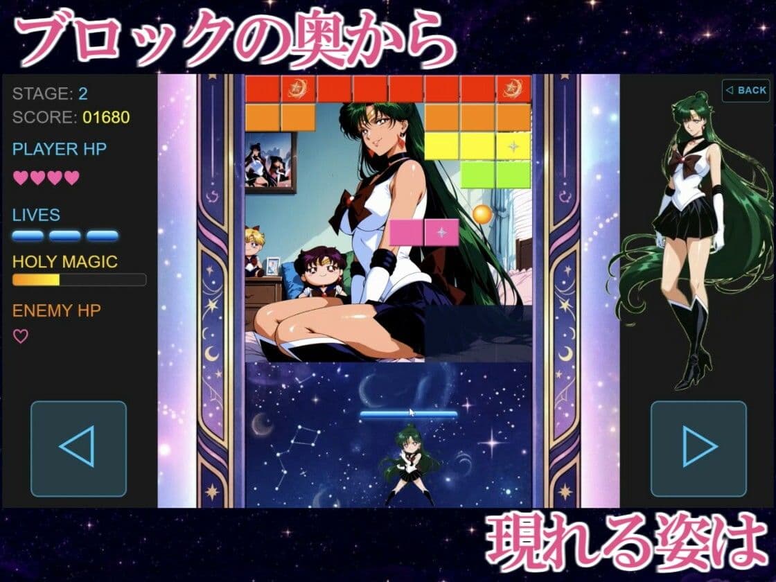 COSMIC BREAKOUT - Plutonian Chapter - サンプル3
