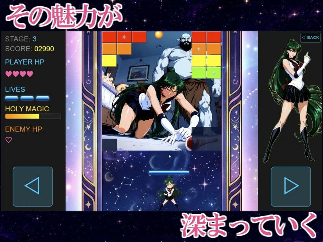 COSMIC BREAKOUT - Plutonian Chapter - サンプル4