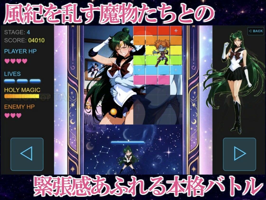 COSMIC BREAKOUT - Plutonian Chapter - サンプル6