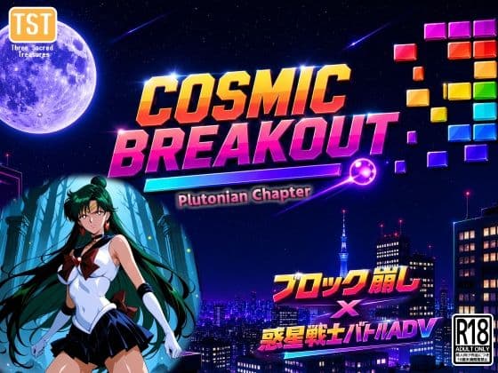 COSMIC BREAKOUT - Plutonian Chapter -