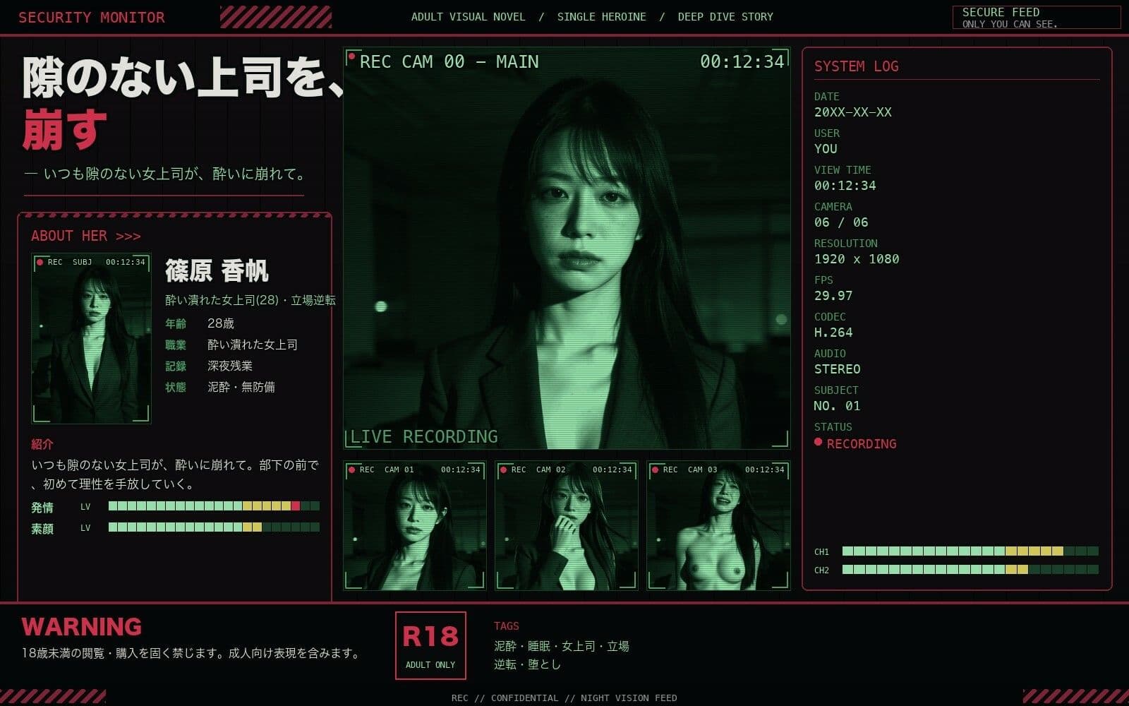 泥●した女上司と深夜のオフィス サンプル1