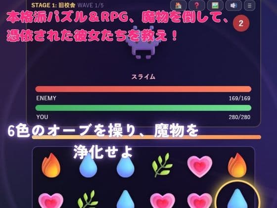 オーブクエスト 〜誠心女子学園〜   ドラッグ＆コンボ パズルRPG サンプル3