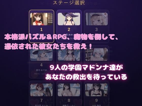 オーブクエスト 〜誠心女子学園〜   ドラッグ＆コンボ パズルRPG サンプル4