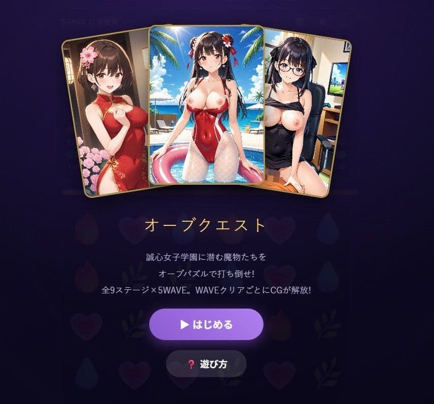オーブクエスト 〜誠心女子学園〜   ドラッグ＆コンボ パズルRPG サンプル5