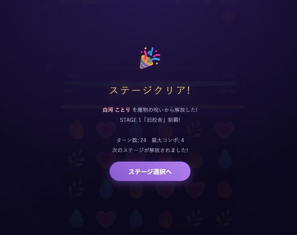 オーブクエスト 〜誠心女子学園〜   ドラッグ＆コンボ パズルRPG サンプル8