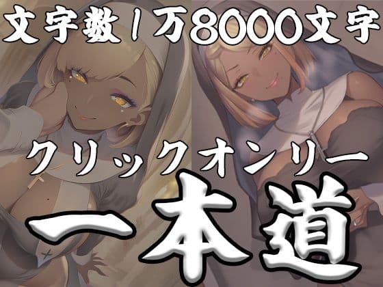 爆乳黒ギャルシスターの懺悔コキを受ける俺 サンプル2
