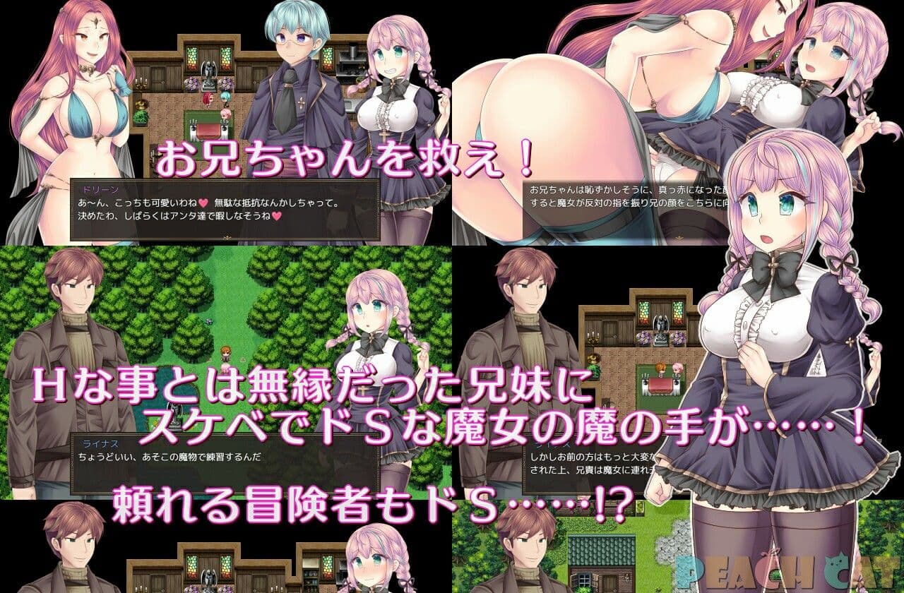 連続絶頂 Sister Maiden サンプル2