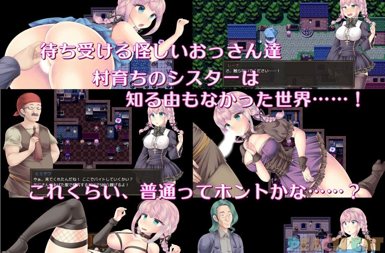連続絶頂 Sister Maiden サンプル5