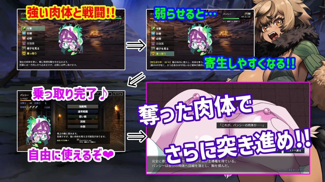 魔物ガチャ〜パラサイトサバイバー〜 サンプル2