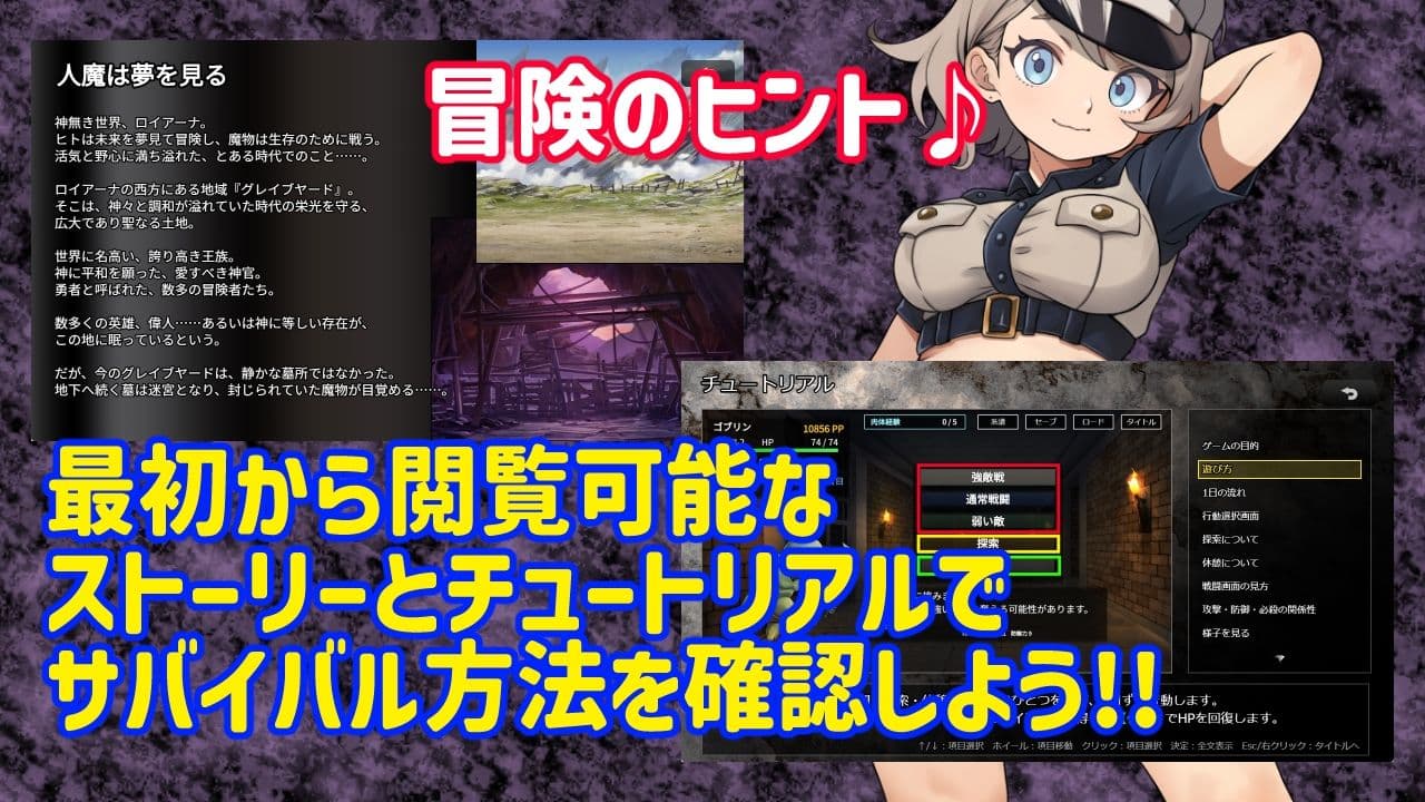 魔物ガチャ〜パラサイトサバイバー〜 サンプル4