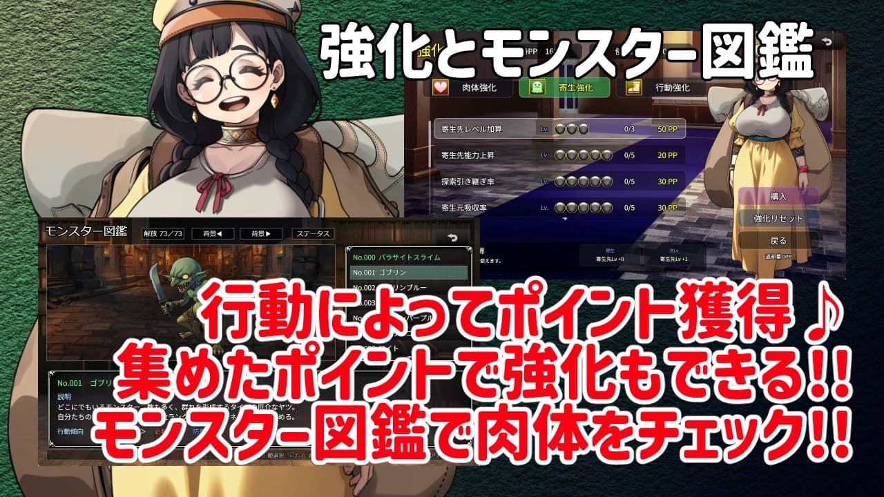 魔物ガチャ〜パラサイトサバイバー〜 サンプル5