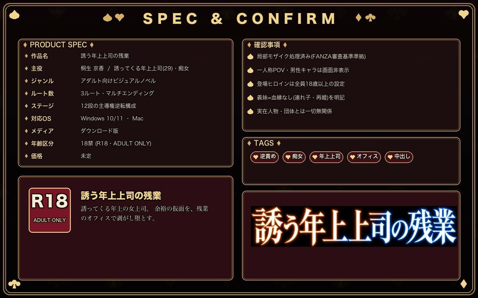 誘う年上上司の残業 サンプル6
