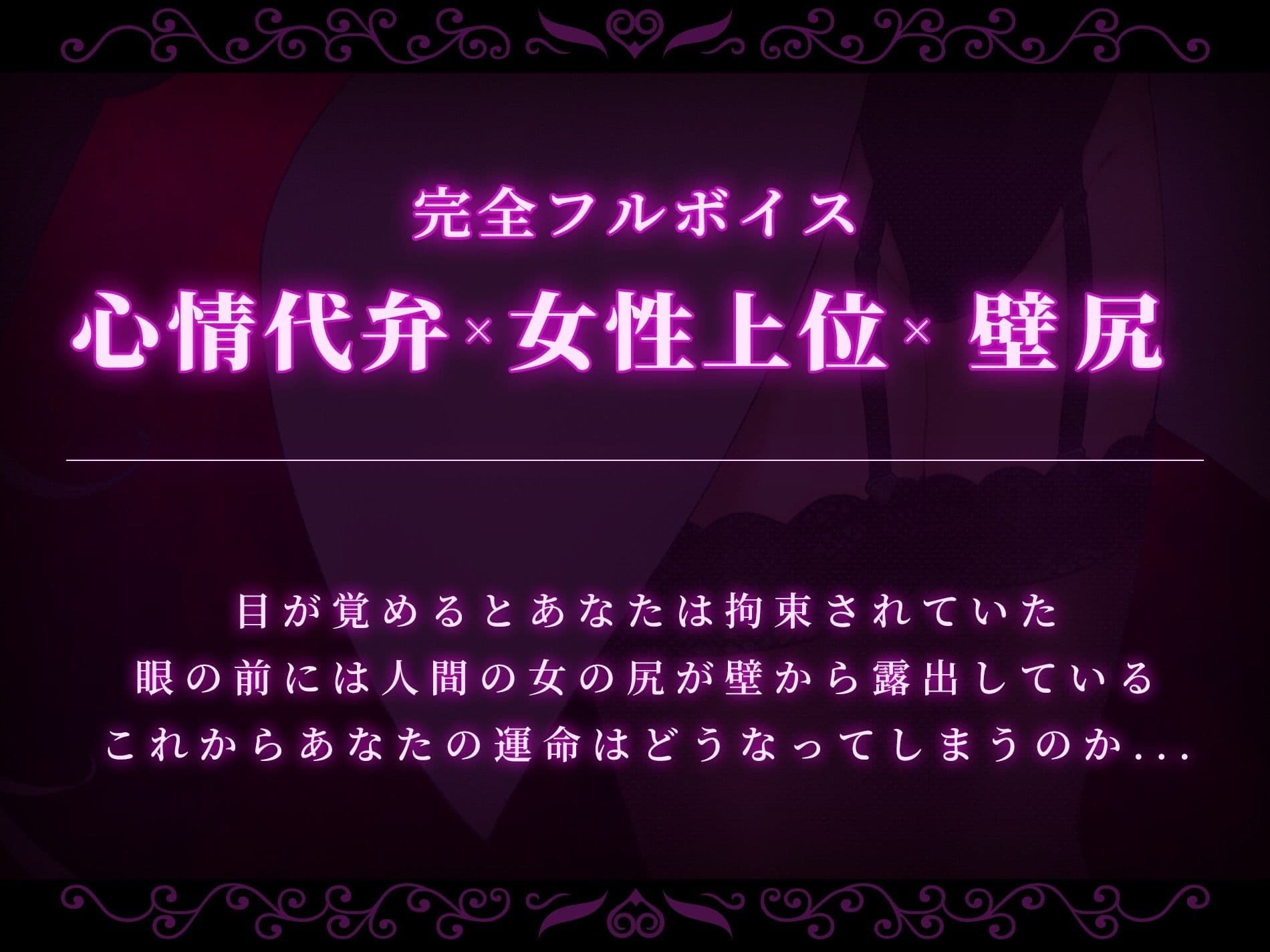 【心情代弁×壁尻×女性上位】カスタム機能付き！ 強●交尾 壁尻実験室 〜上位女性に支配される孕ませ種付け実験〜 サンプル1