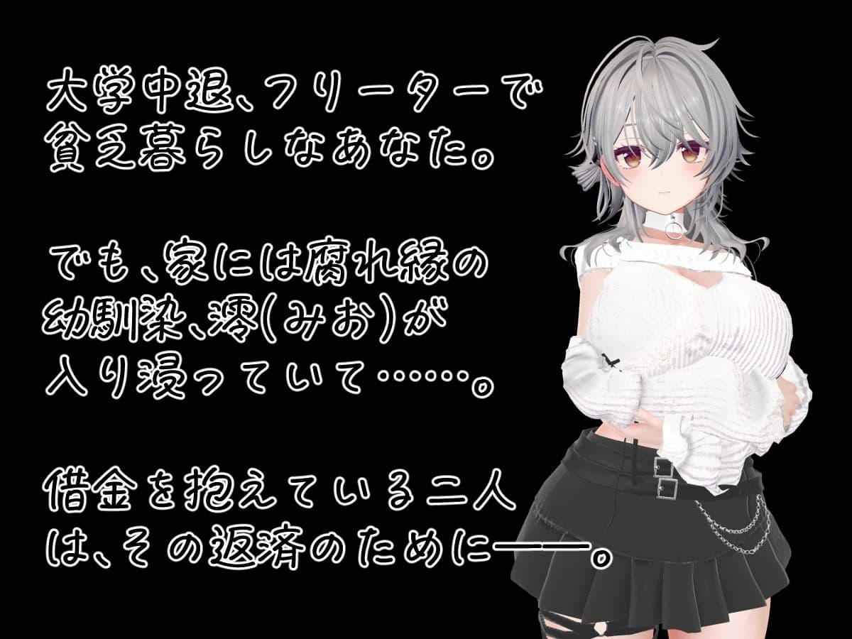 デカパイ幼馴染とファンサイト経営で一攫千金！ サンプル1