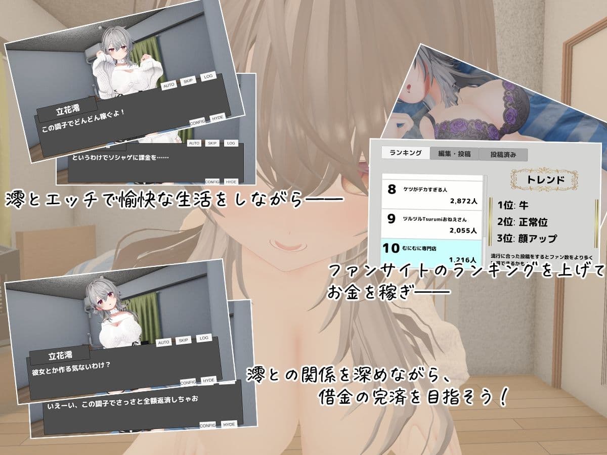 デカパイ幼馴染とファンサイト経営で一攫千金！ サンプル7