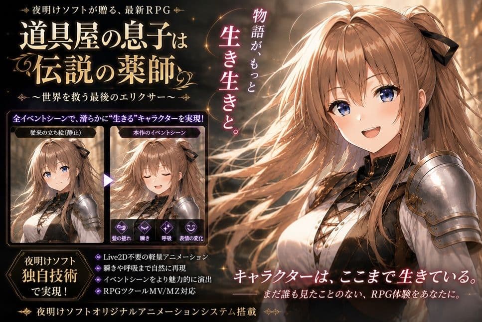 道具屋の息子は伝説の薬師 〜世界を救う最後のエリクサー サンプル2