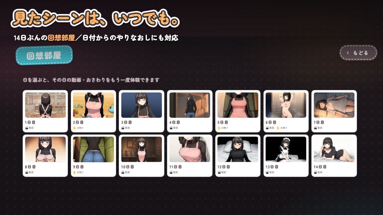 【ゲーム】人見知り保育士ちゃんと、臨時職員の俺がコスプレ中出しするまでの14日間 サンプル9