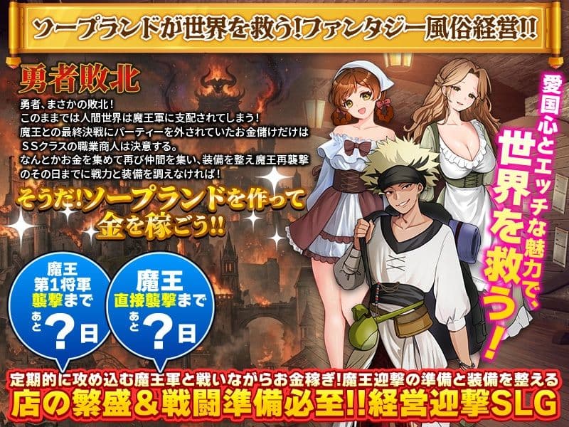 魔王討伐資金、ソープランドで稼ぎます！ サンプル2