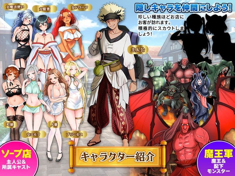 魔王討伐資金、ソープランドで稼ぎます！ サンプル5