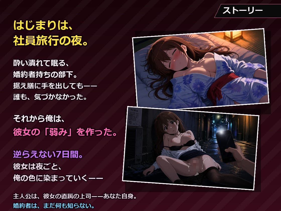 結婚半年前の貞淑OLを、触れて囁いて7日間で堕とすNTR サンプル2