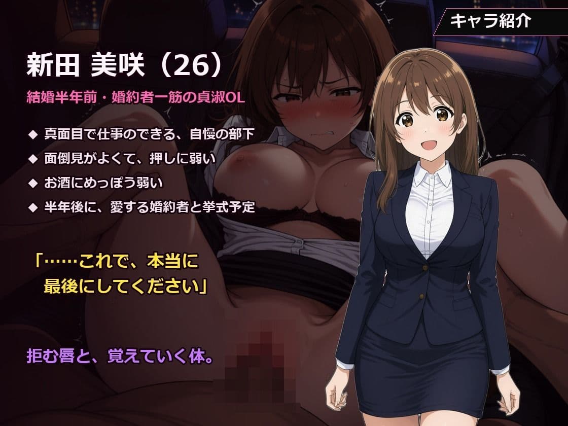 結婚半年前の貞淑OLを、触れて囁いて7日間で堕とすNTR サンプル3