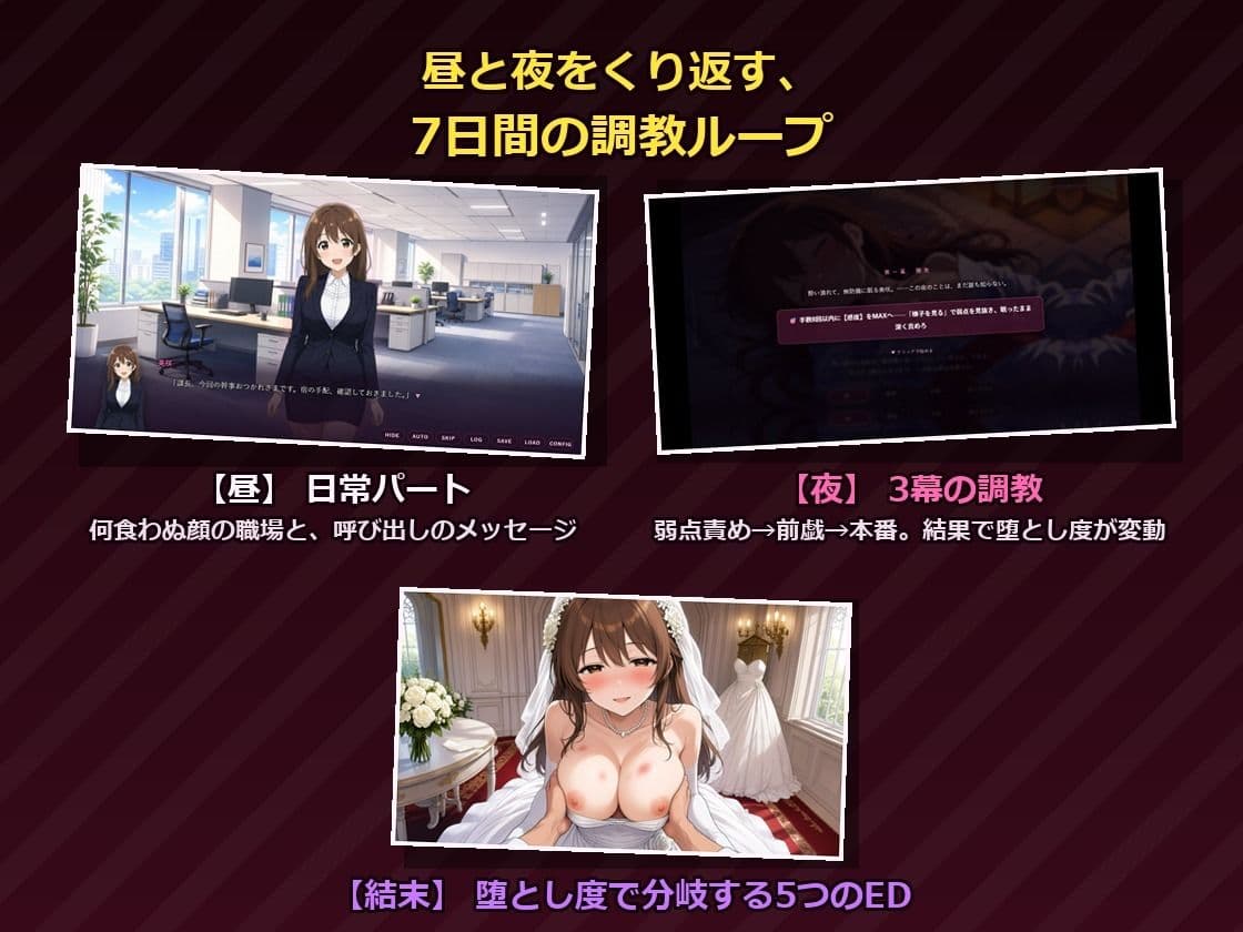 結婚半年前の貞淑OLを、触れて囁いて7日間で堕とすNTR サンプル4