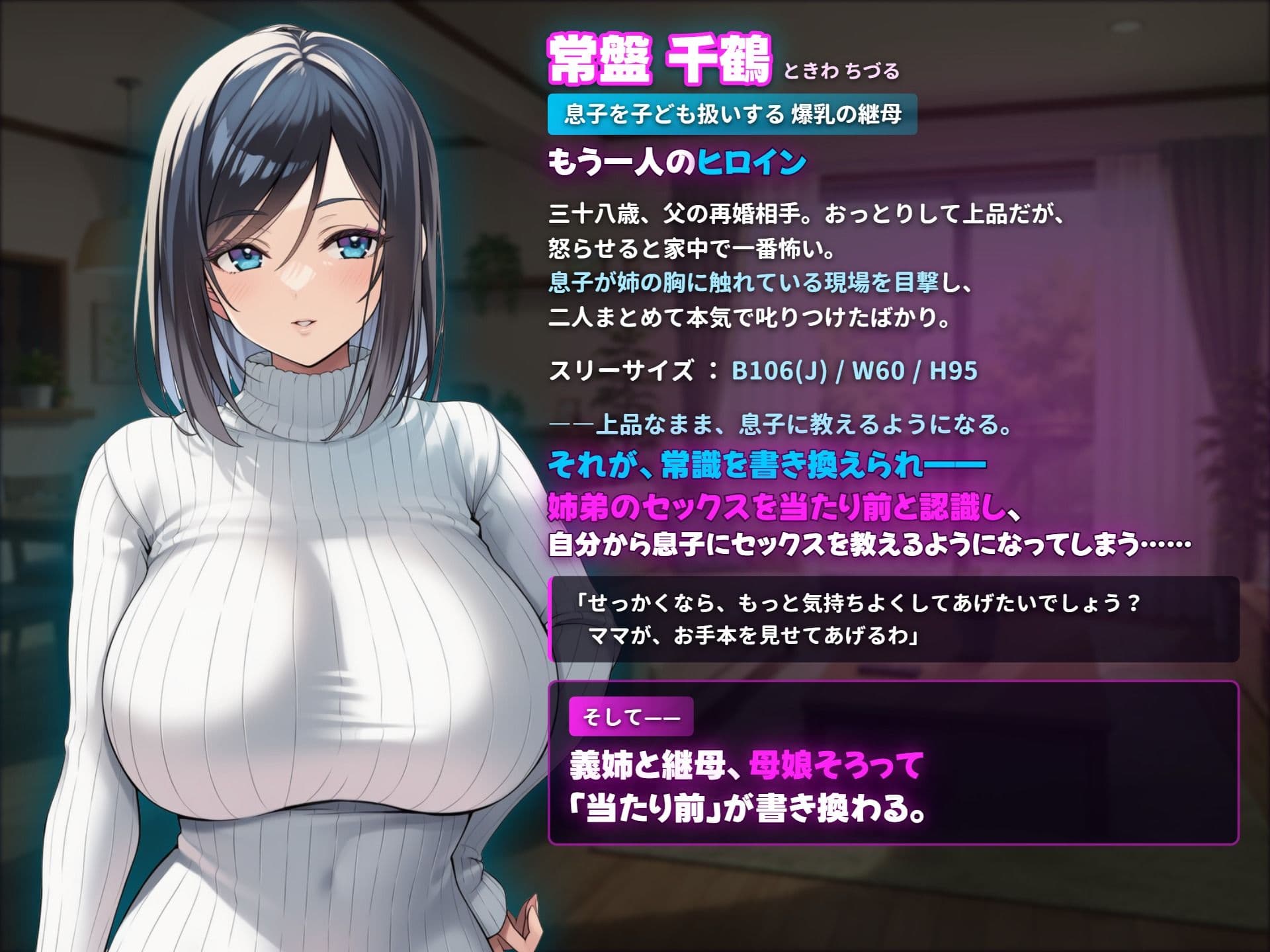 催●アプリで生意気なギャル義姉を好き放題する話 サンプル3