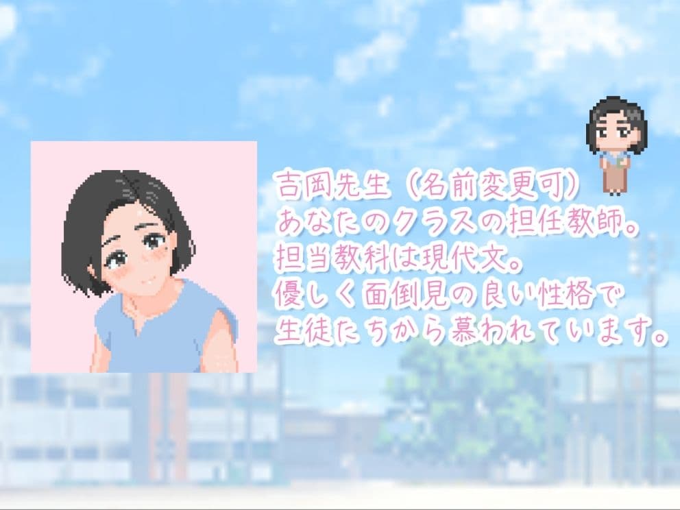 性交実習は先生と サンプル3